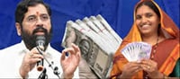 మహారాష్ట్రలో 92 లక్షల మంది మహిళలకు ₹1,500 బంద్ — ఏపీ, తెలంగాణ 'మహాలక్ష్మి' స్కీమ్‌లకూ ఇదే గతి పడుతుందా?